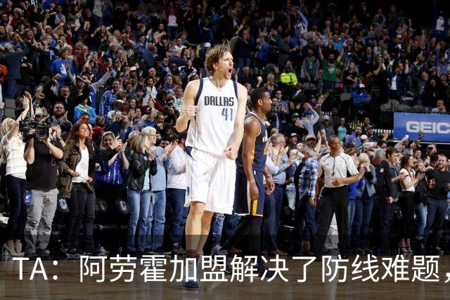 TA：阿劳霍加盟解决了防线难题，但利物浦仍需引进正统右路攻击手